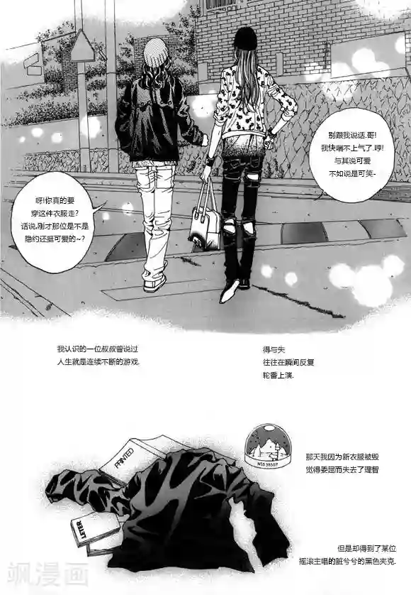 玛丽外宿中第1话