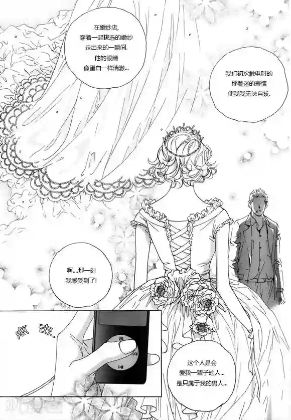 玛丽外宿中第1话