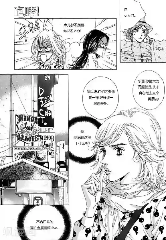 玛丽外宿中第1话