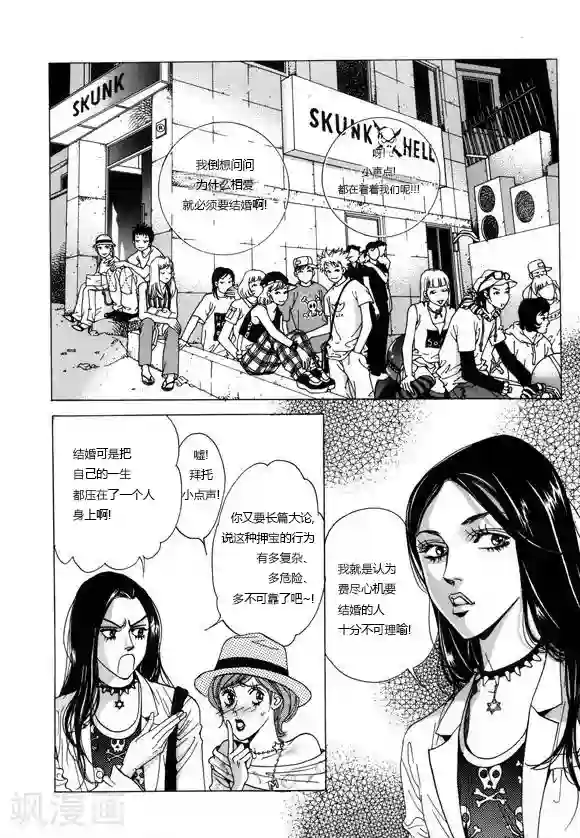 玛丽外宿中第1话