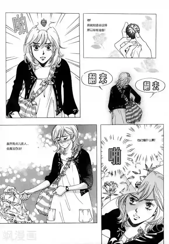 请别太过分微博超话第2话