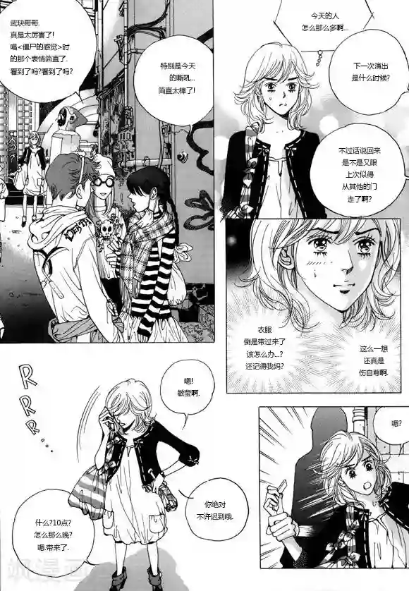 请别太过分微博超话第2话