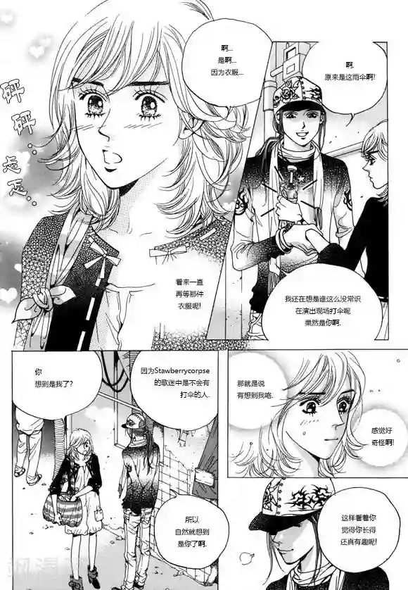 请别太过分微博超话第2话