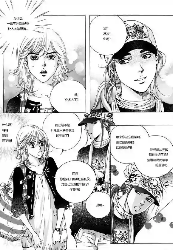 请别太过分微博超话第2话