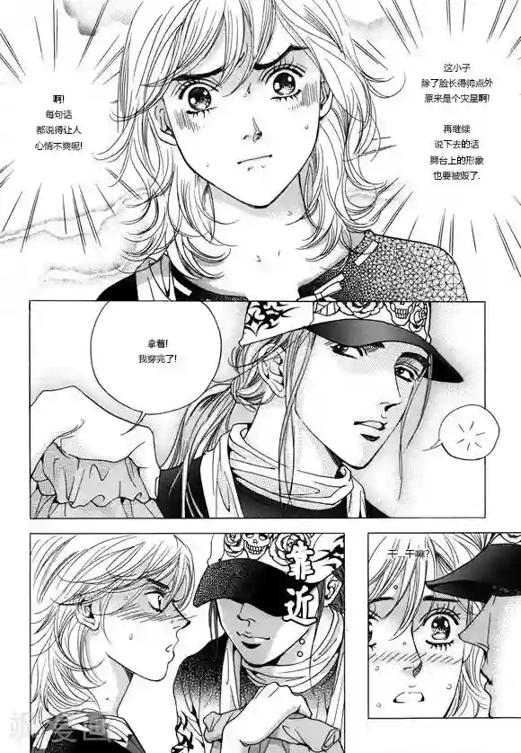 请别太过分微博超话第2话