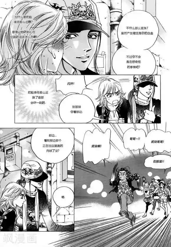 请别太过分微博超话第2话