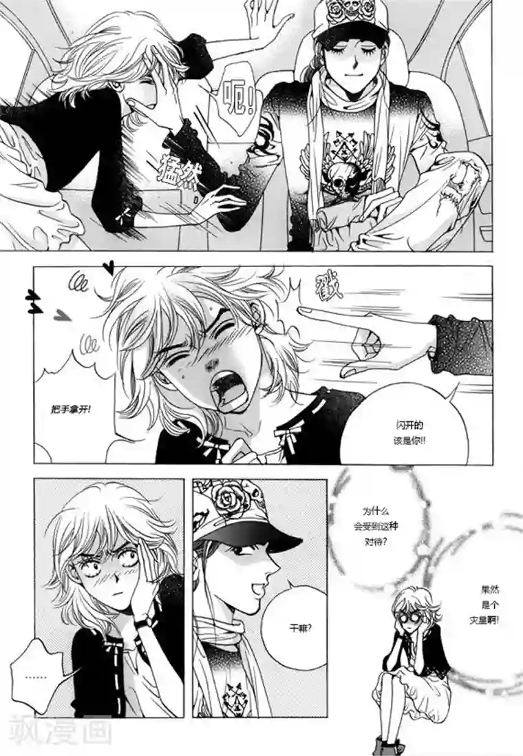 请别太过分微博超话第2话