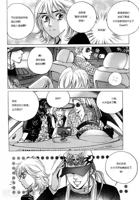 请别太过分微博超话第2话