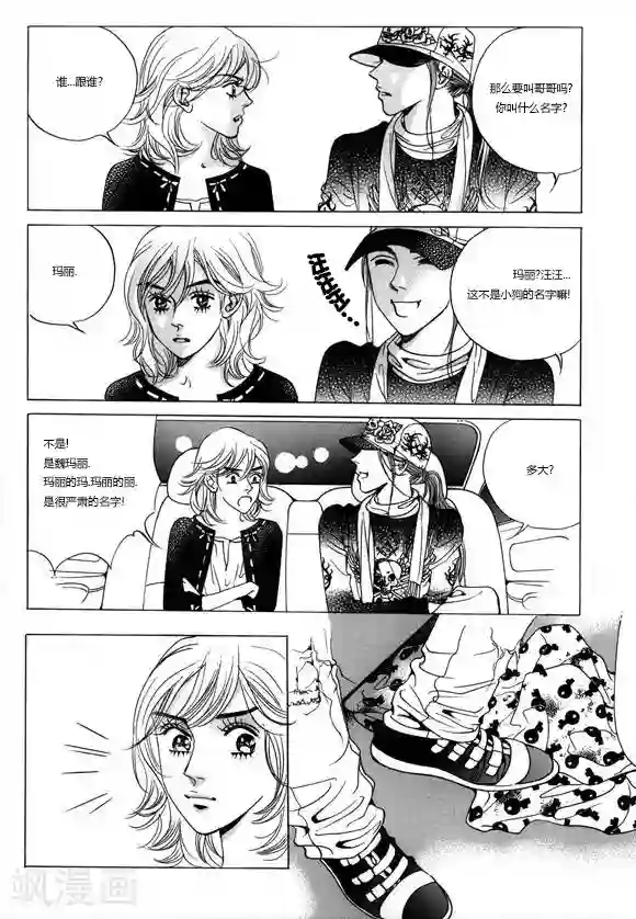 请别太过分微博超话第2话