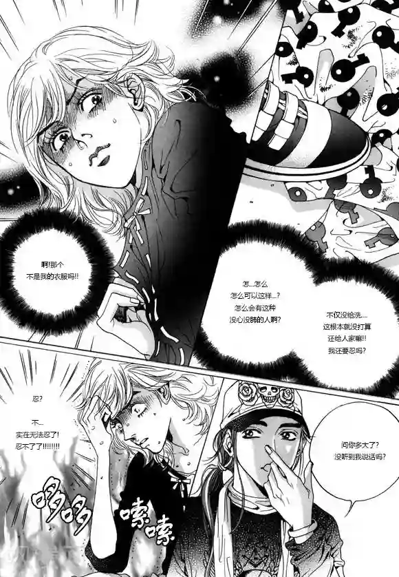 请别太过分微博超话第2话