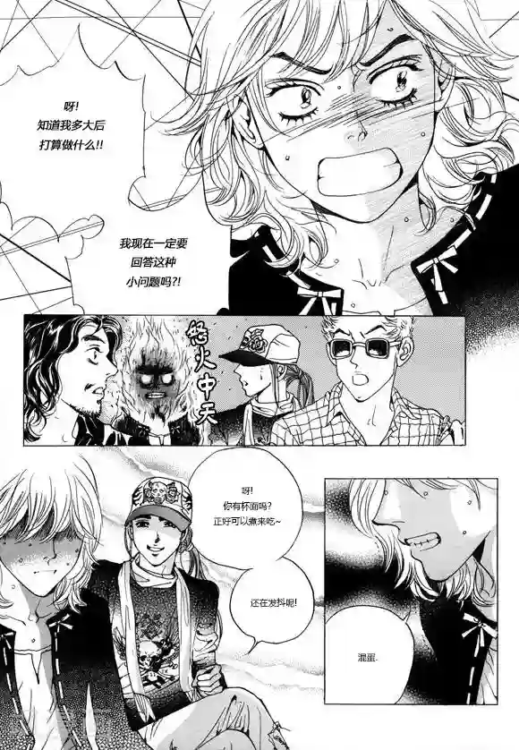 请别太过分微博超话第2话