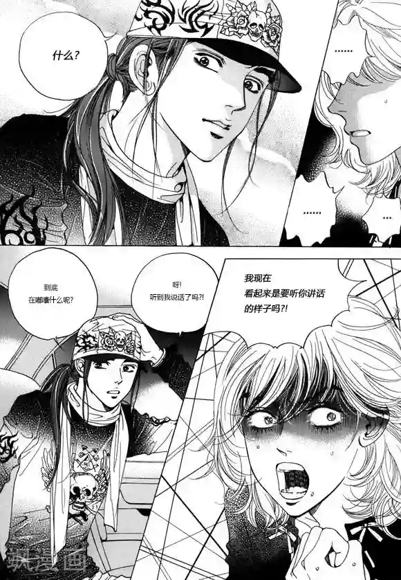 请别太过分微博超话第2话