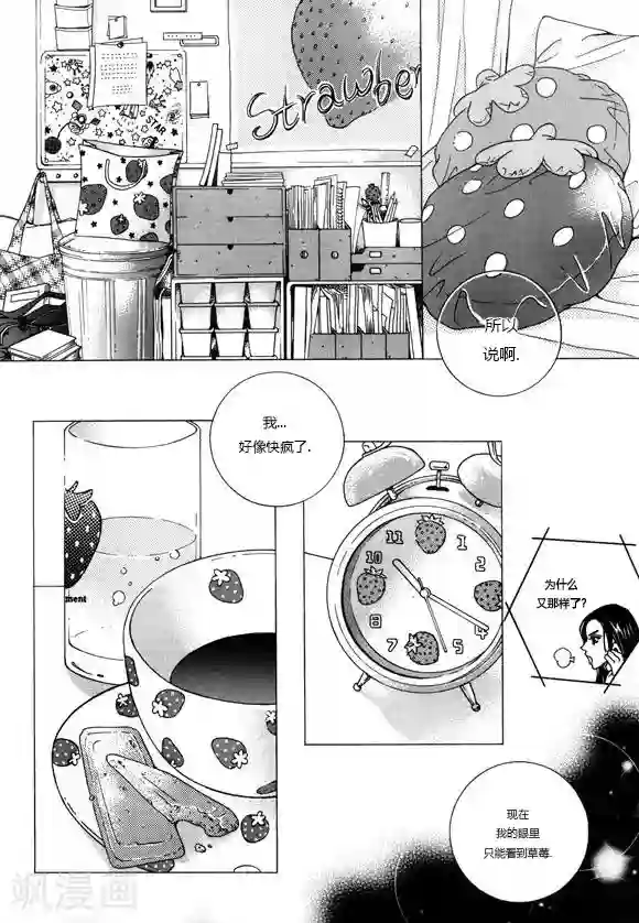 请别太过分微博超话第2话