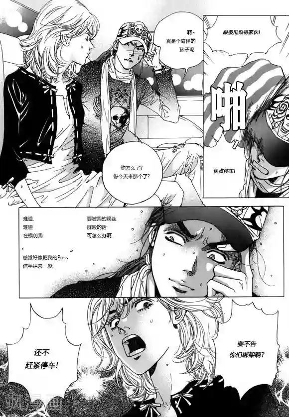 请别太过分微博超话第2话