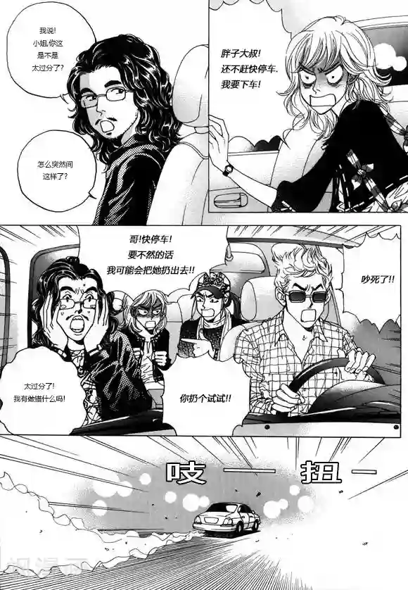 请别太过分微博超话第2话