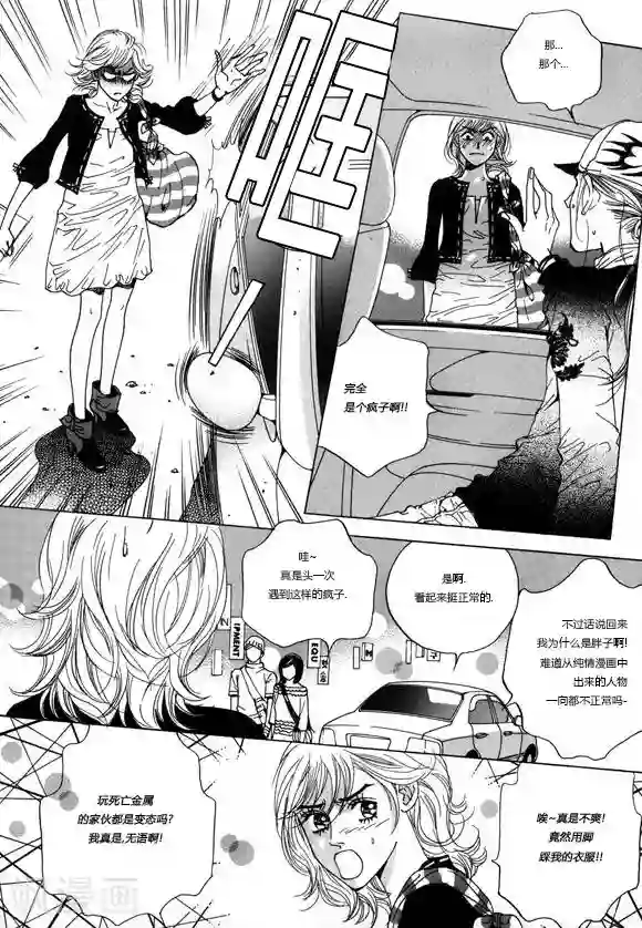 请别太过分微博超话第2话