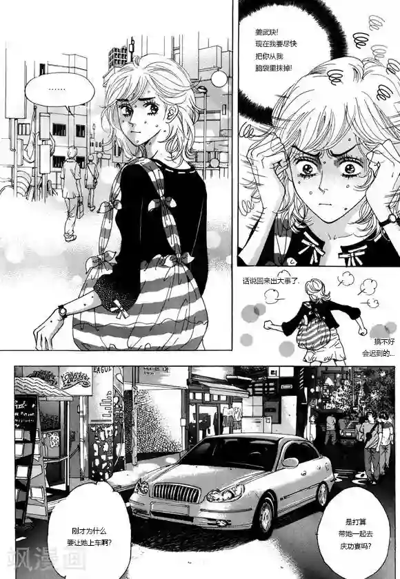 请别太过分微博超话第2话