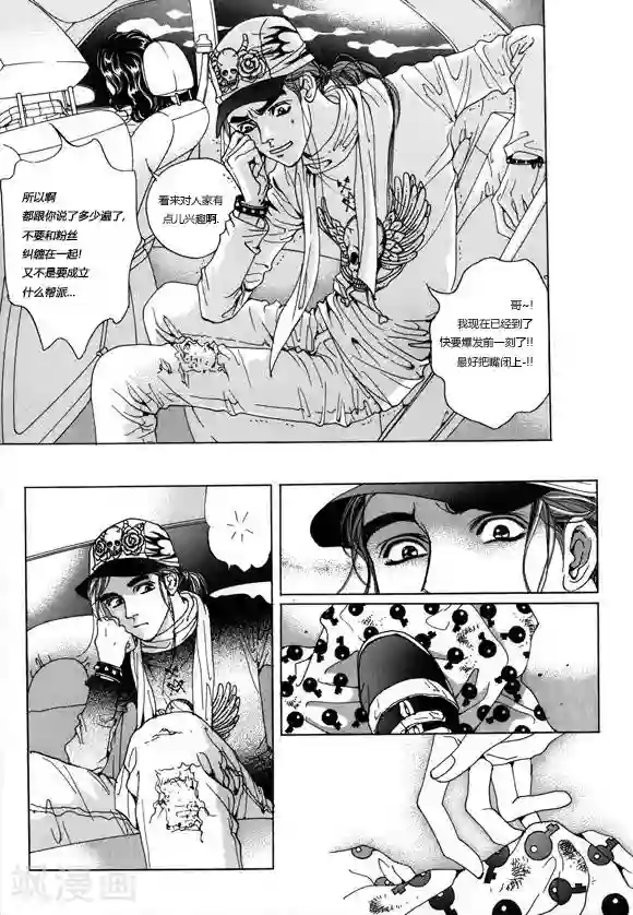 请别太过分微博超话第2话