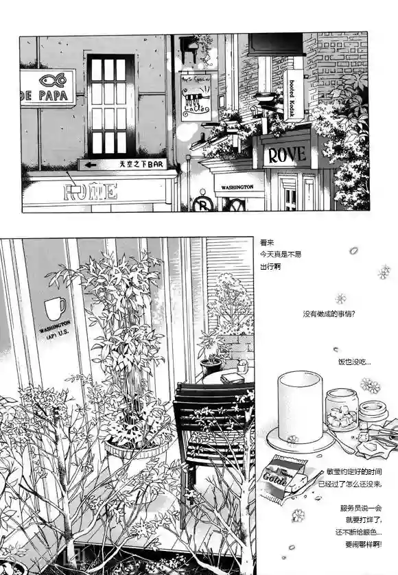 请别太过分微博超话第2话