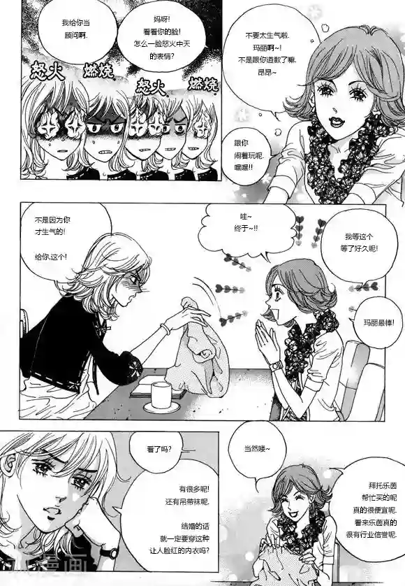 请别太过分微博超话第2话