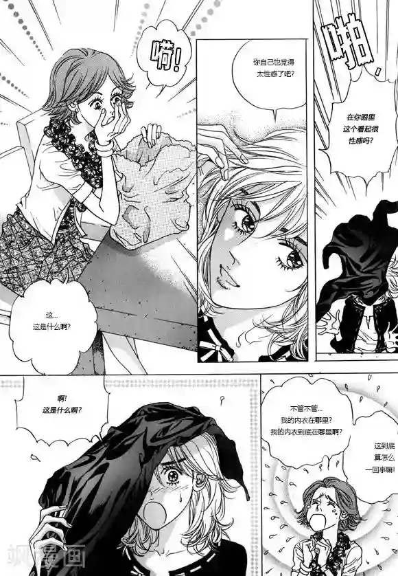 请别太过分微博超话第2话