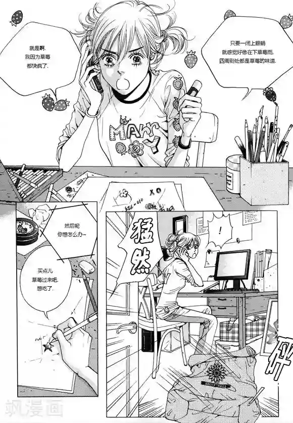 请别太过分微博超话第2话