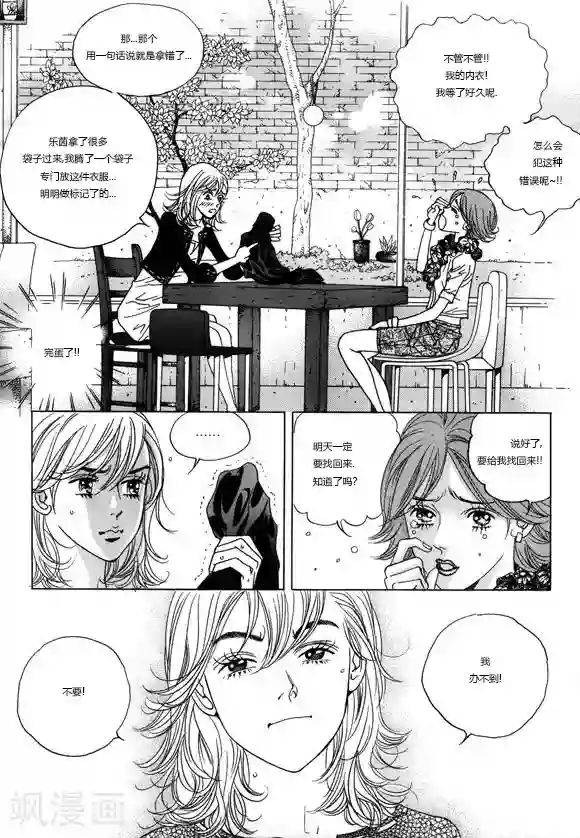 请别太过分微博超话第2话