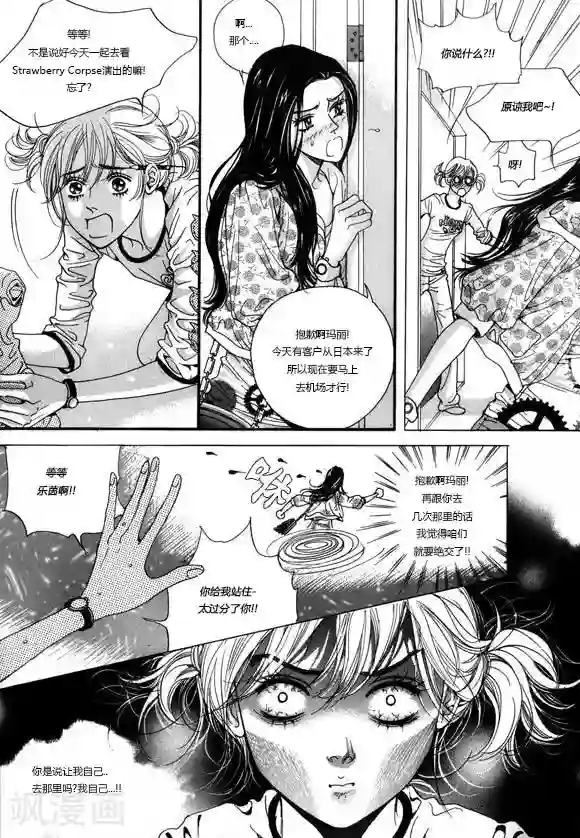 请别太过分微博超话第2话