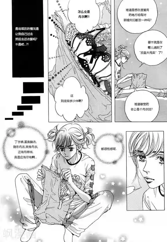 请别太过分微博超话第2话