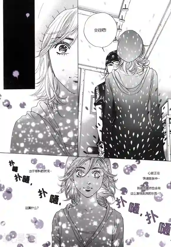 玛丽外宿中第3话