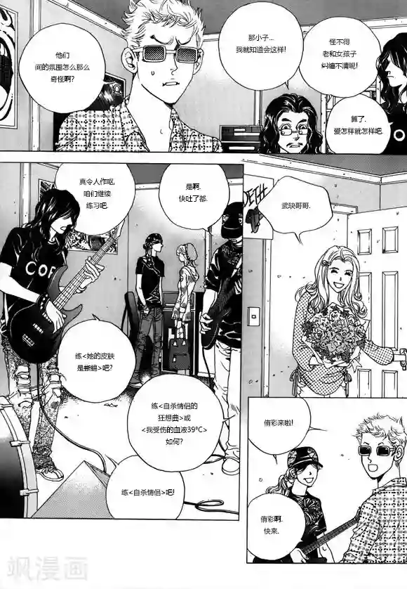 玛丽外宿中第3话