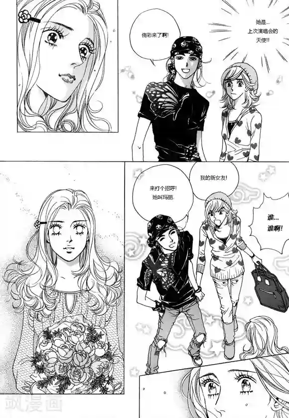 玛丽外宿中第3话