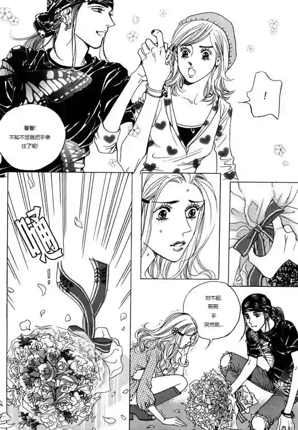 玛丽外宿中第3话