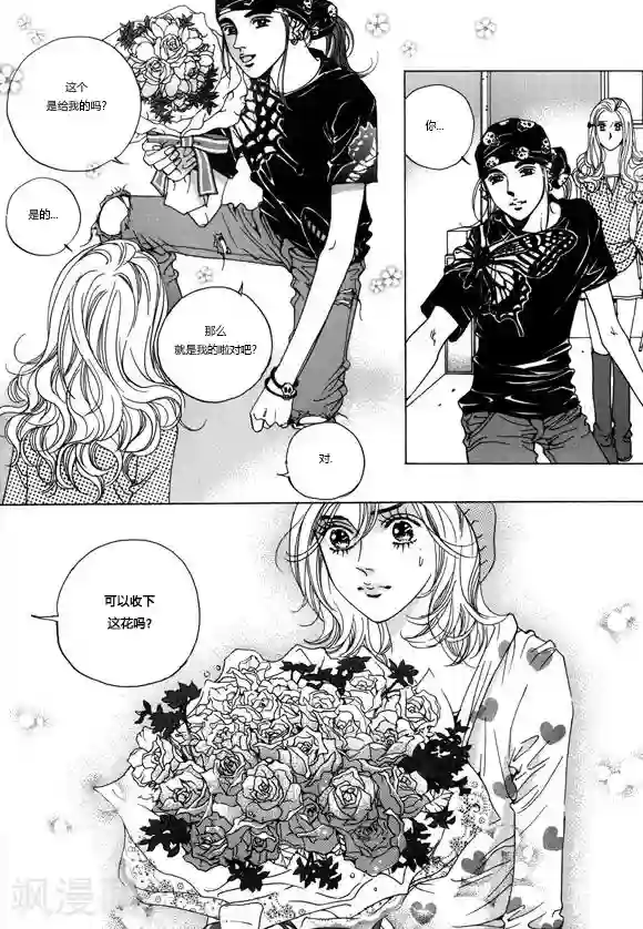 玛丽外宿中第3话