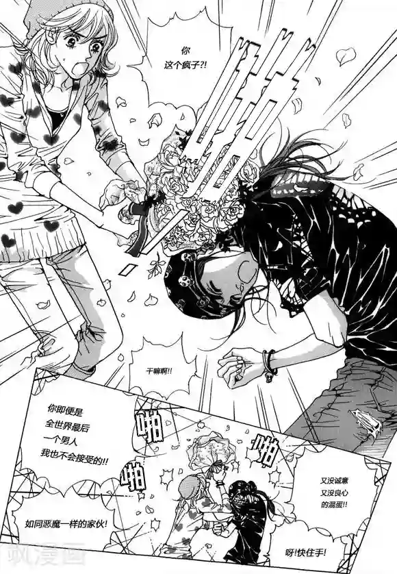 玛丽外宿中第3话