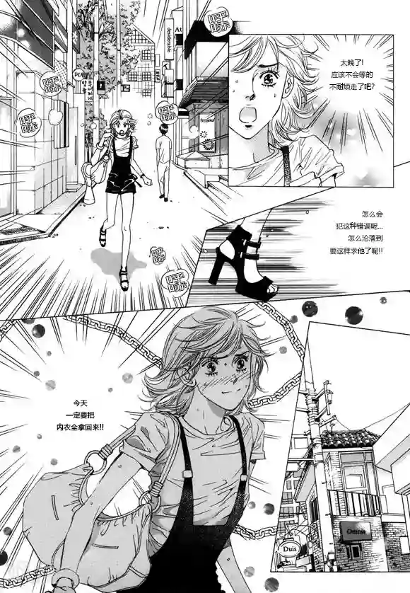 玛丽外宿中第3话