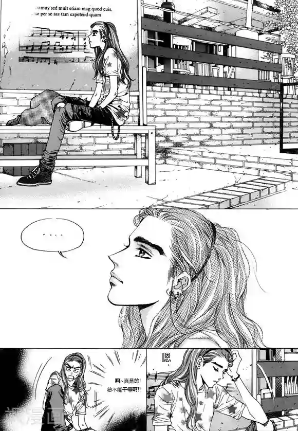 玛丽外宿中第3话