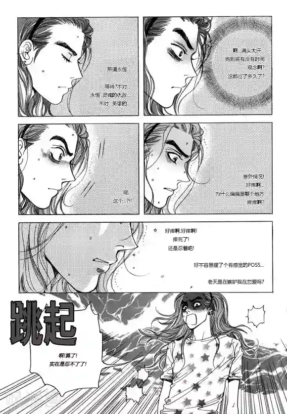 玛丽外宿中第3话