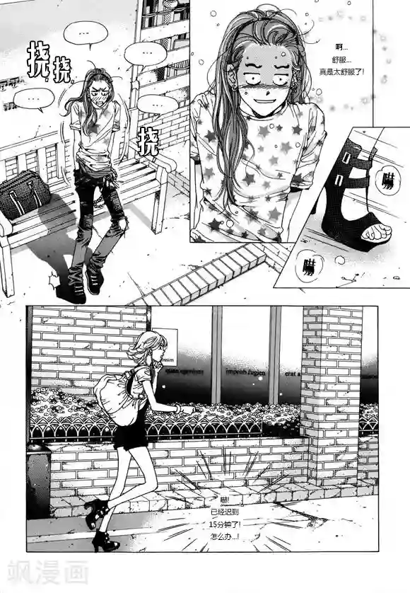 玛丽外宿中第3话