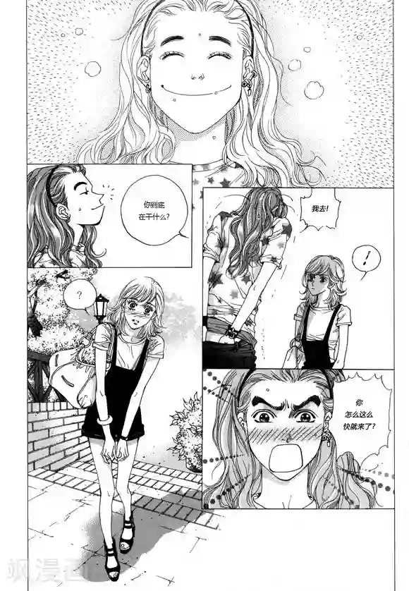 玛丽外宿中第3话