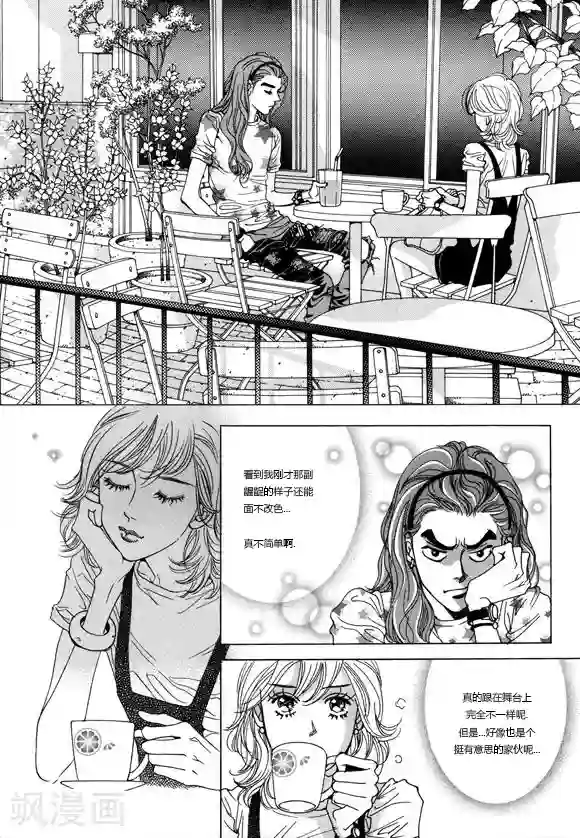 玛丽外宿中第3话