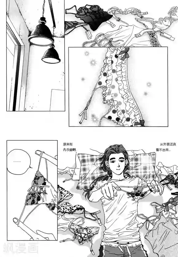 玛丽外宿中第3话