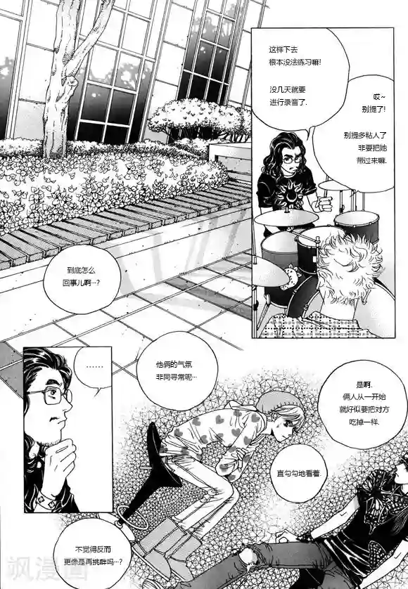 玛丽外宿中第3话