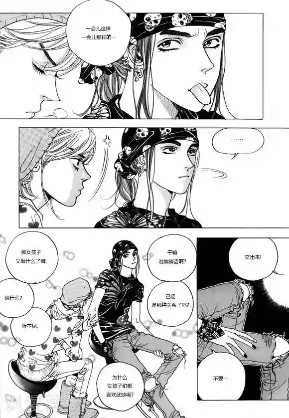 玛丽外宿中第3话