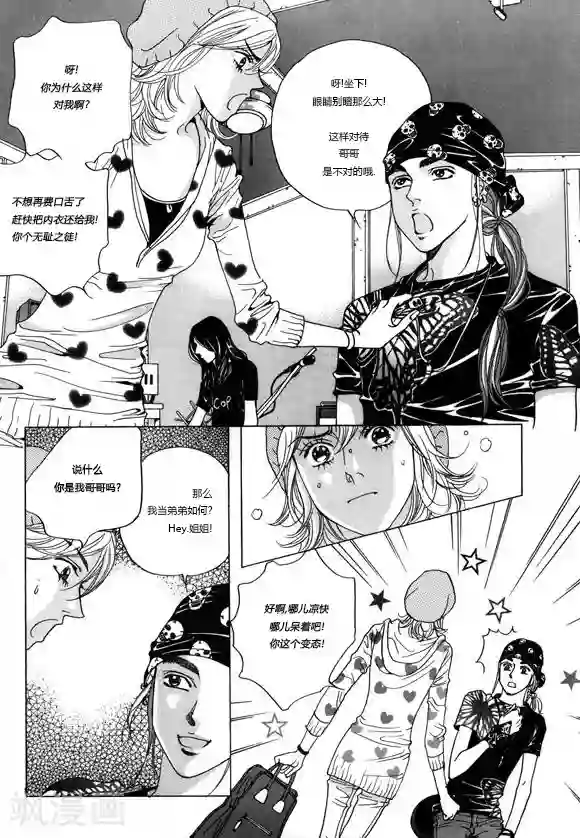 玛丽外宿中第3话