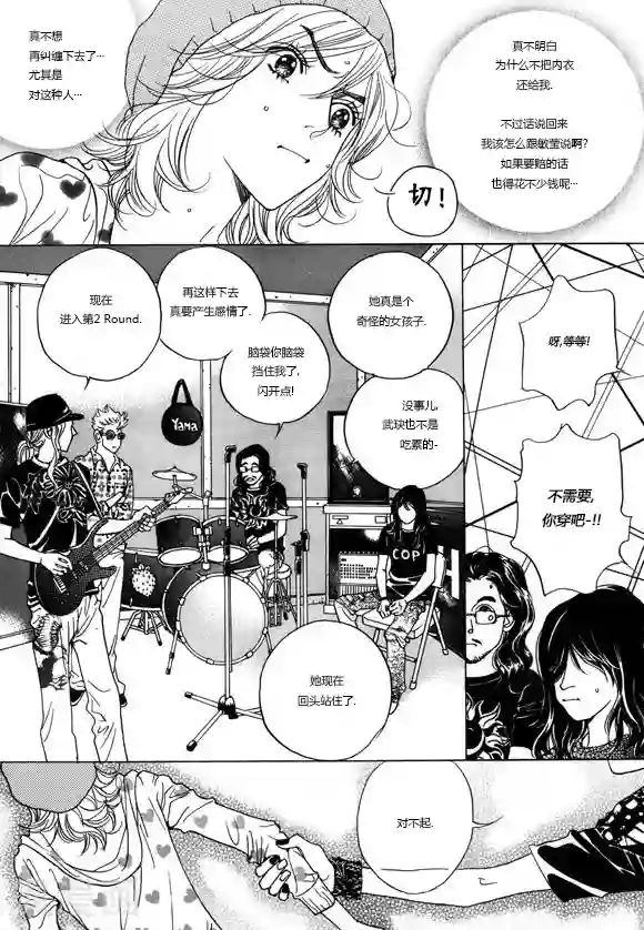 玛丽外宿中第3话