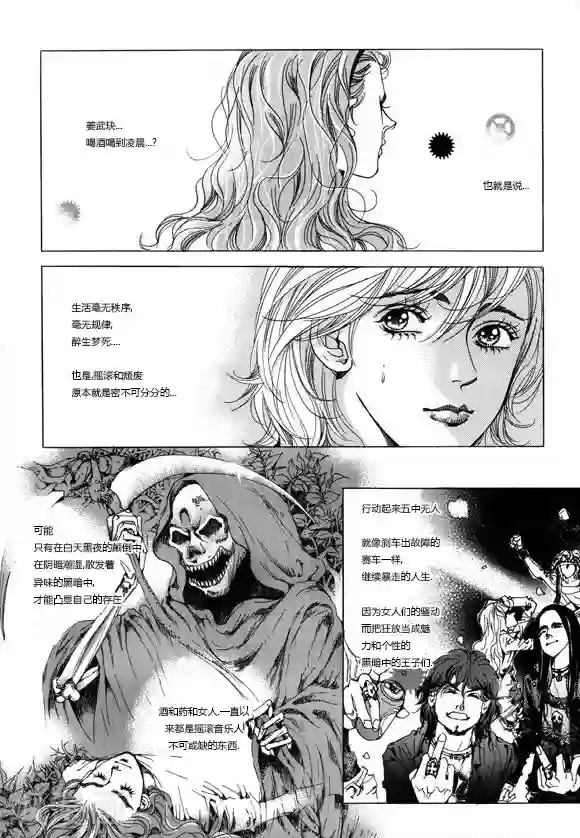 玛丽外宿中第4话