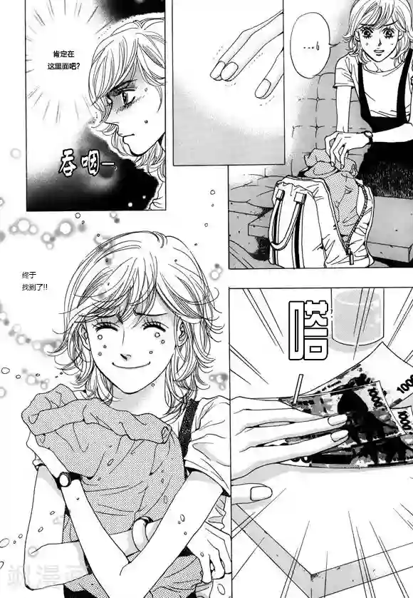 玛丽外宿中第4话