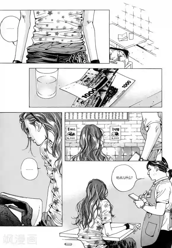 玛丽外宿中第4话