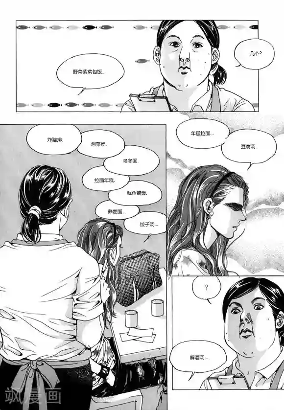 玛丽外宿中第4话